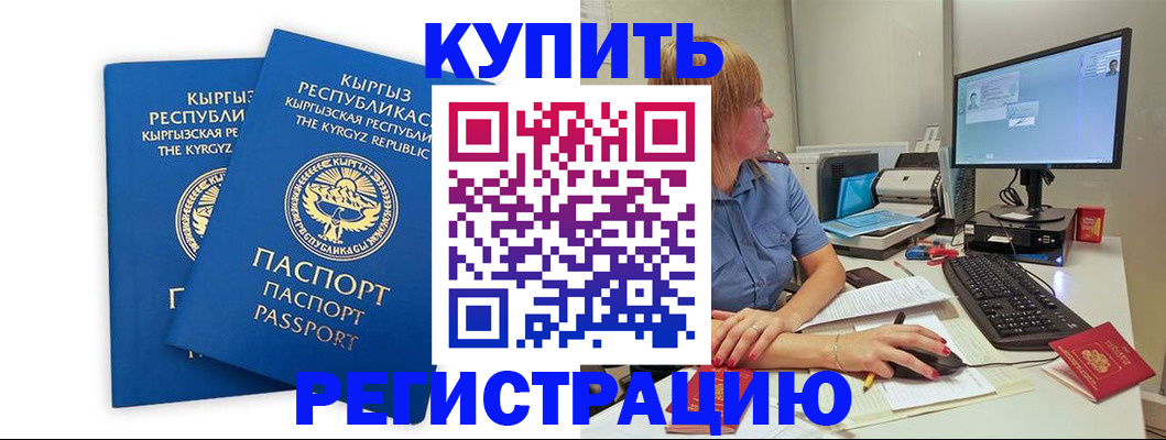 прописка гарантия в Бронницах