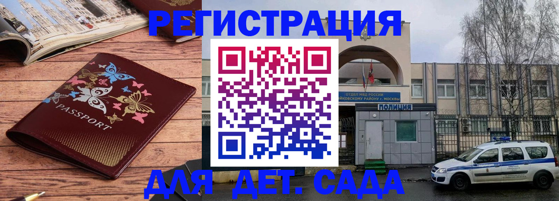 прописка для военкомата в Бронницах