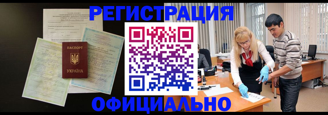 временная регистрация недорого в Бронницах