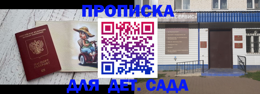 временная регистрация в Бронницах