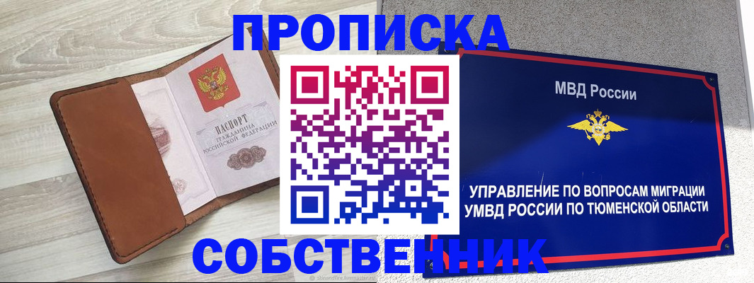 временная регистрация в Бронницах