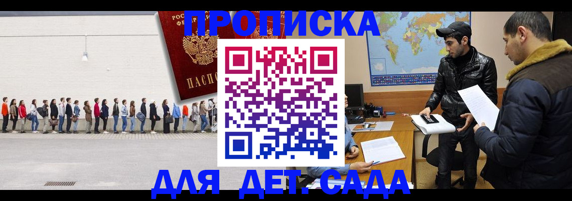 временная регистрация купить в Бронницах