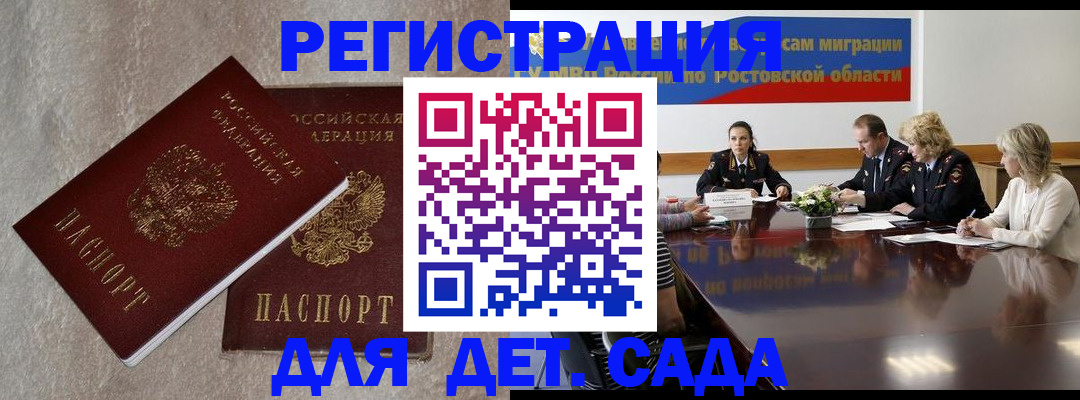 прописка для кредита в Бронницах